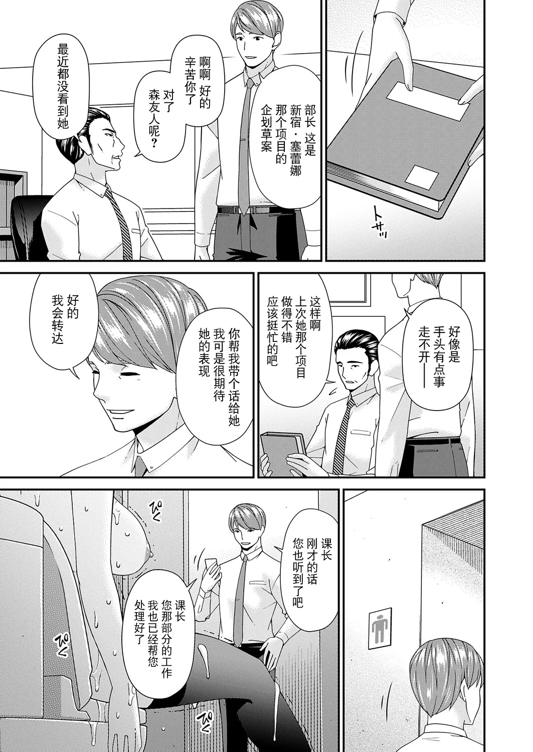 [Bai Asuka] "En'yoku no Hana" Jurinme "Gekkeiju"  (COMIC Magnum Vol.204) [Chinese] [BLUE氪个人翻译] [Digital] 图片编号 7