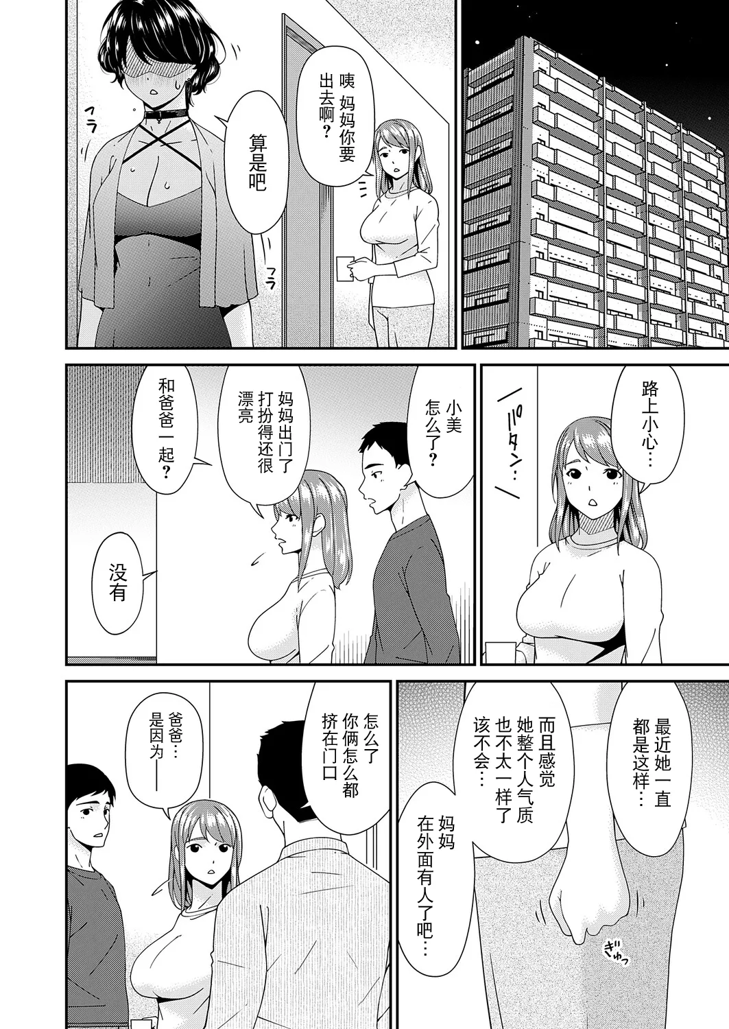 [Bai Asuka] "En'yoku no Hana" Jurinme "Gekkeiju"  (COMIC Magnum Vol.204) [Chinese] [BLUE氪个人翻译] [Digital] 图片编号 10