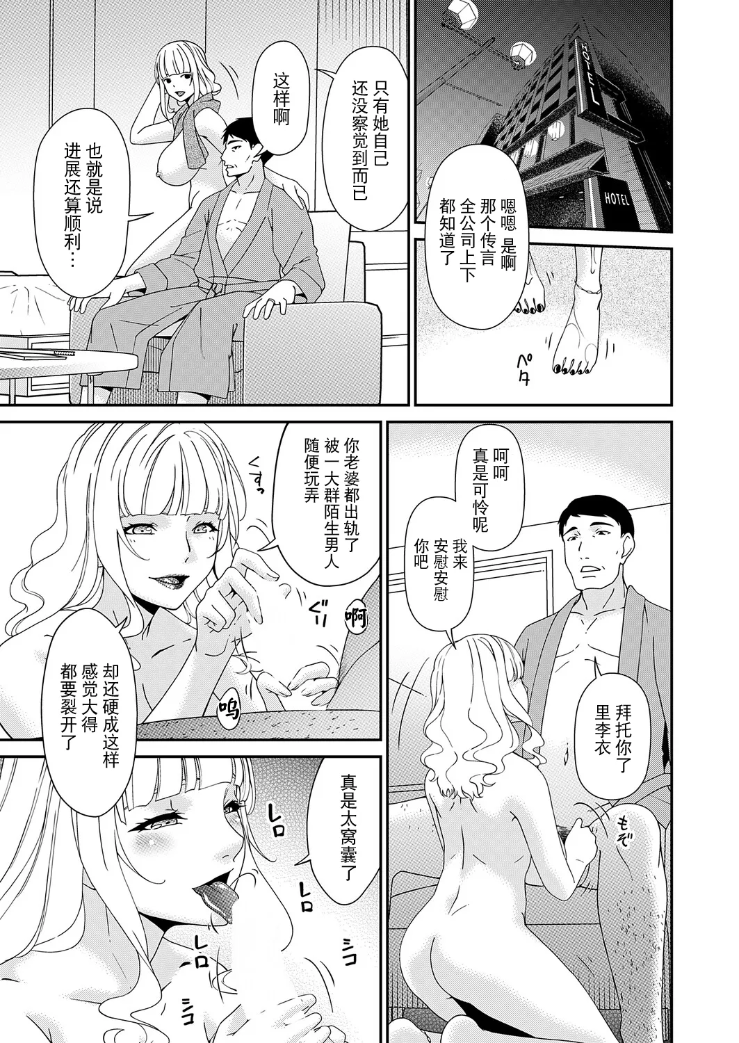 [Bai Asuka] "En'yoku no Hana" Jurinme "Gekkeiju"  (COMIC Magnum Vol.204) [Chinese] [BLUE氪个人翻译] [Digital] 图片编号 19