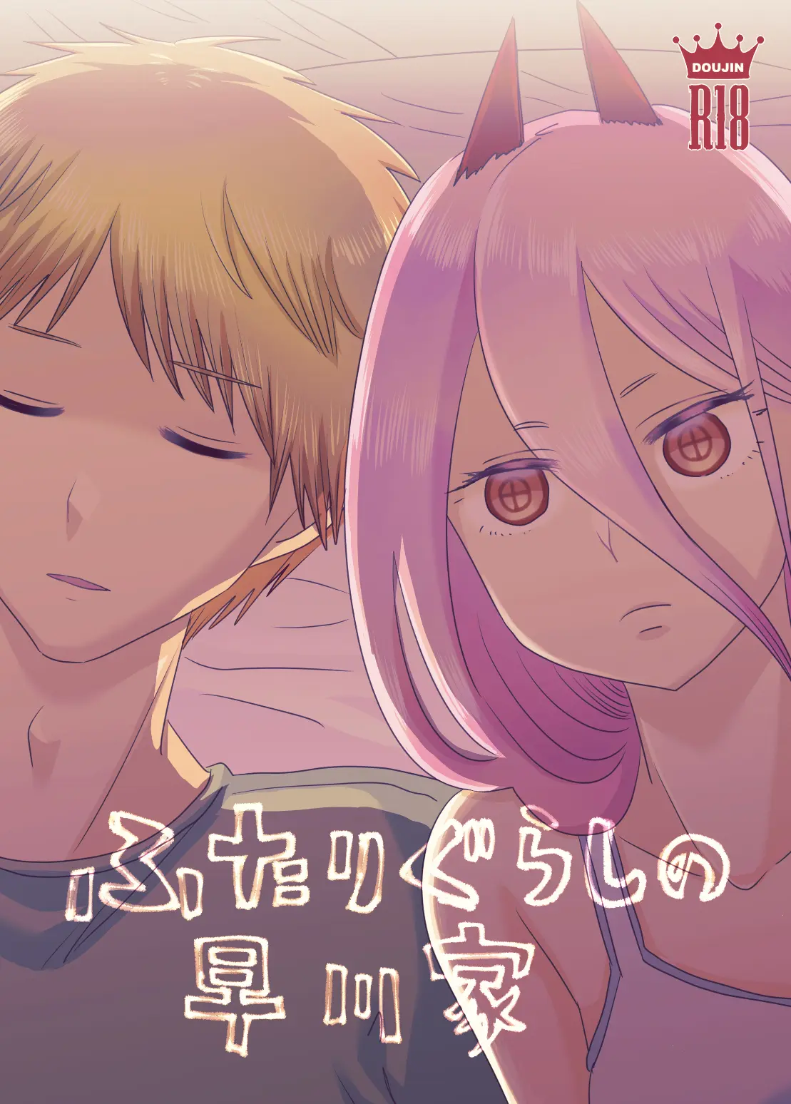 The Hayakawa Household's Life as a Pair [English MTL] 画像番号 1