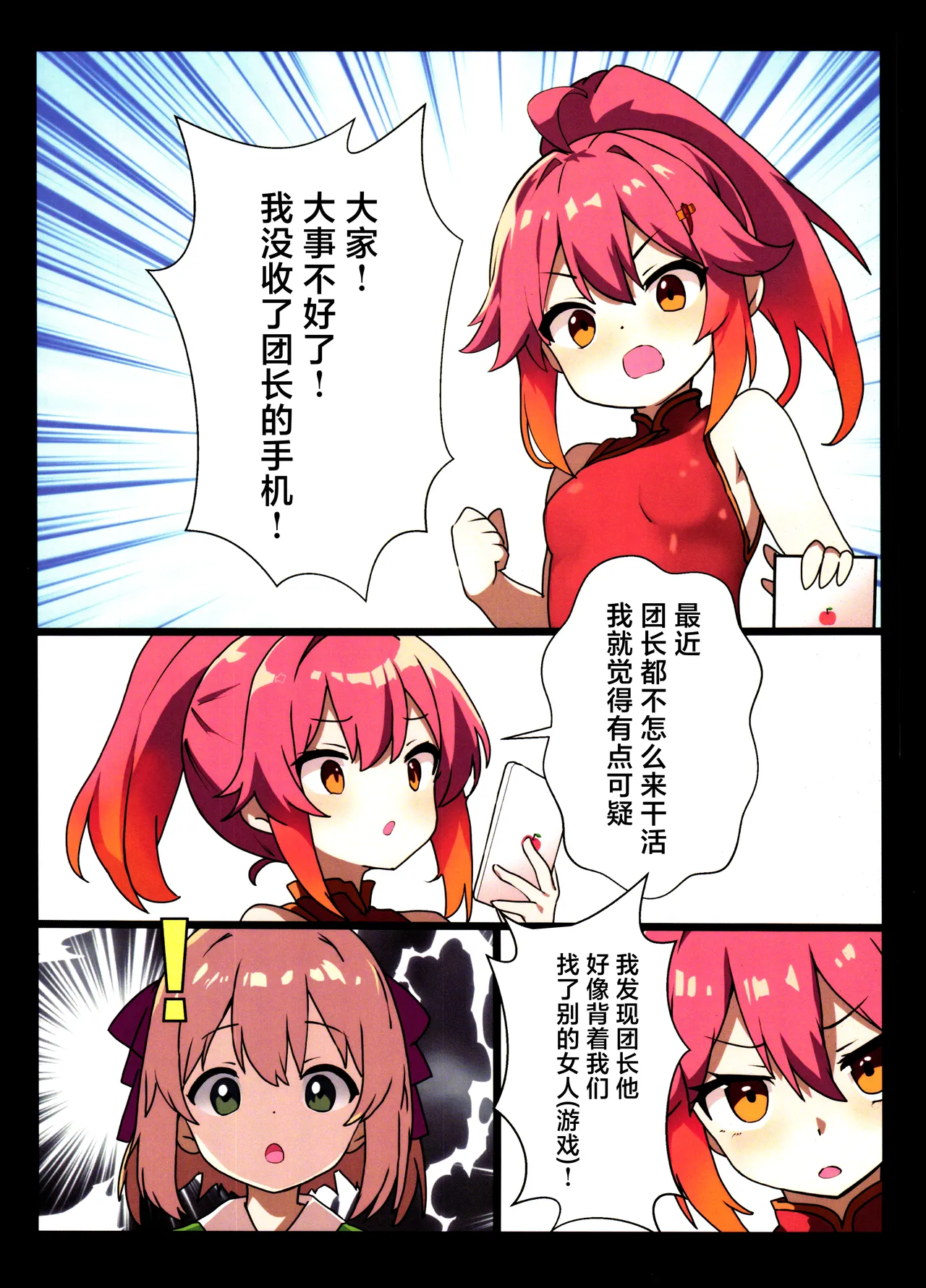 (Jabjab Maidoari! 18) [Danchou kssm no Tsudoi (Binoring)] Hana Kishi Shokushu Ochi | 花骑士的触手堕落 (Flower Knight Girl) [Chinese] [紫藤汉化组] Bildnummer 3