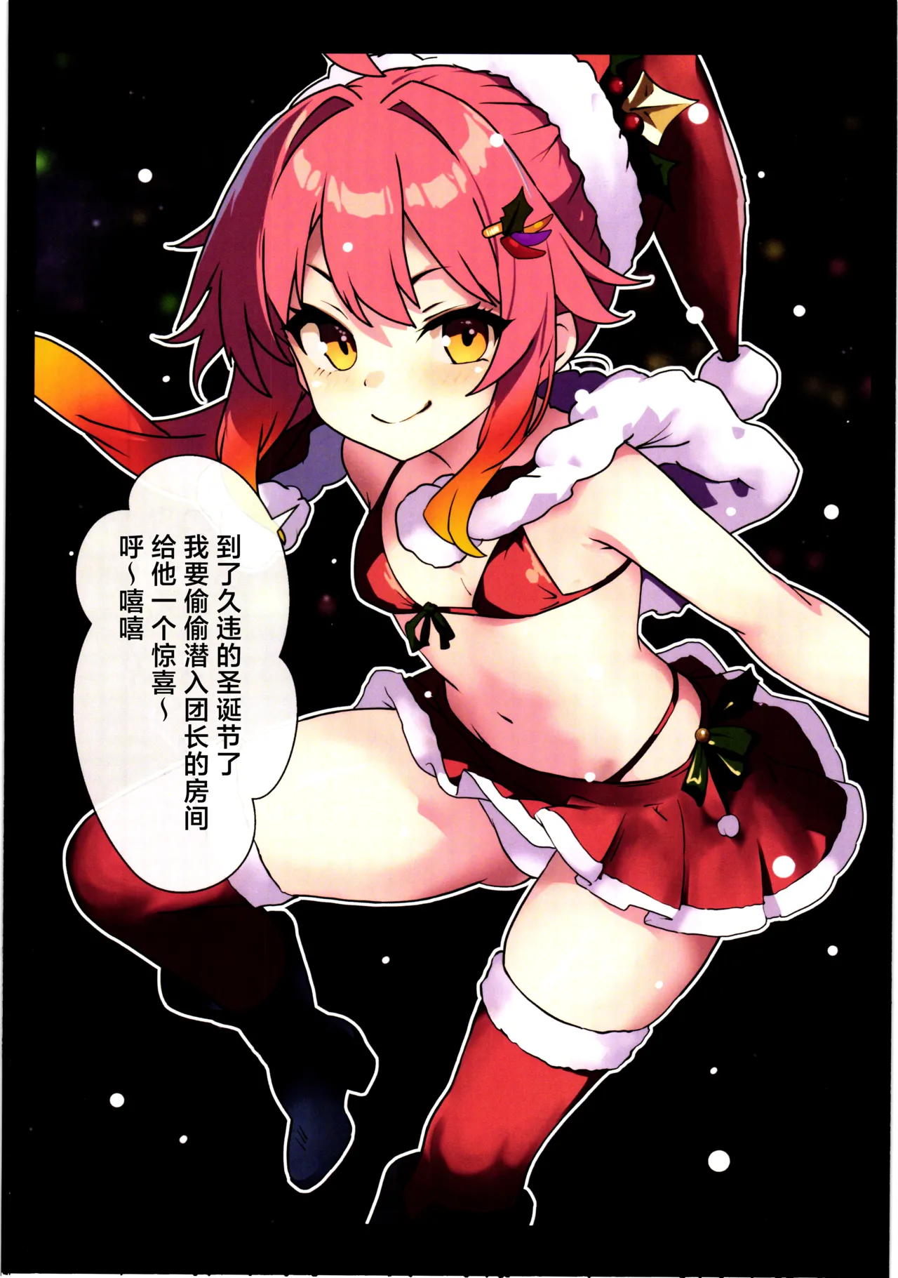 (Jabjab Maidoari! 18) [Danchou kssm no Tsudoi (Binoring)] Hana Kishi Shokushu Ochi | 花骑士的触手堕落 (Flower Knight Girl) [Chinese] [紫藤汉化组] Bildnummer 20