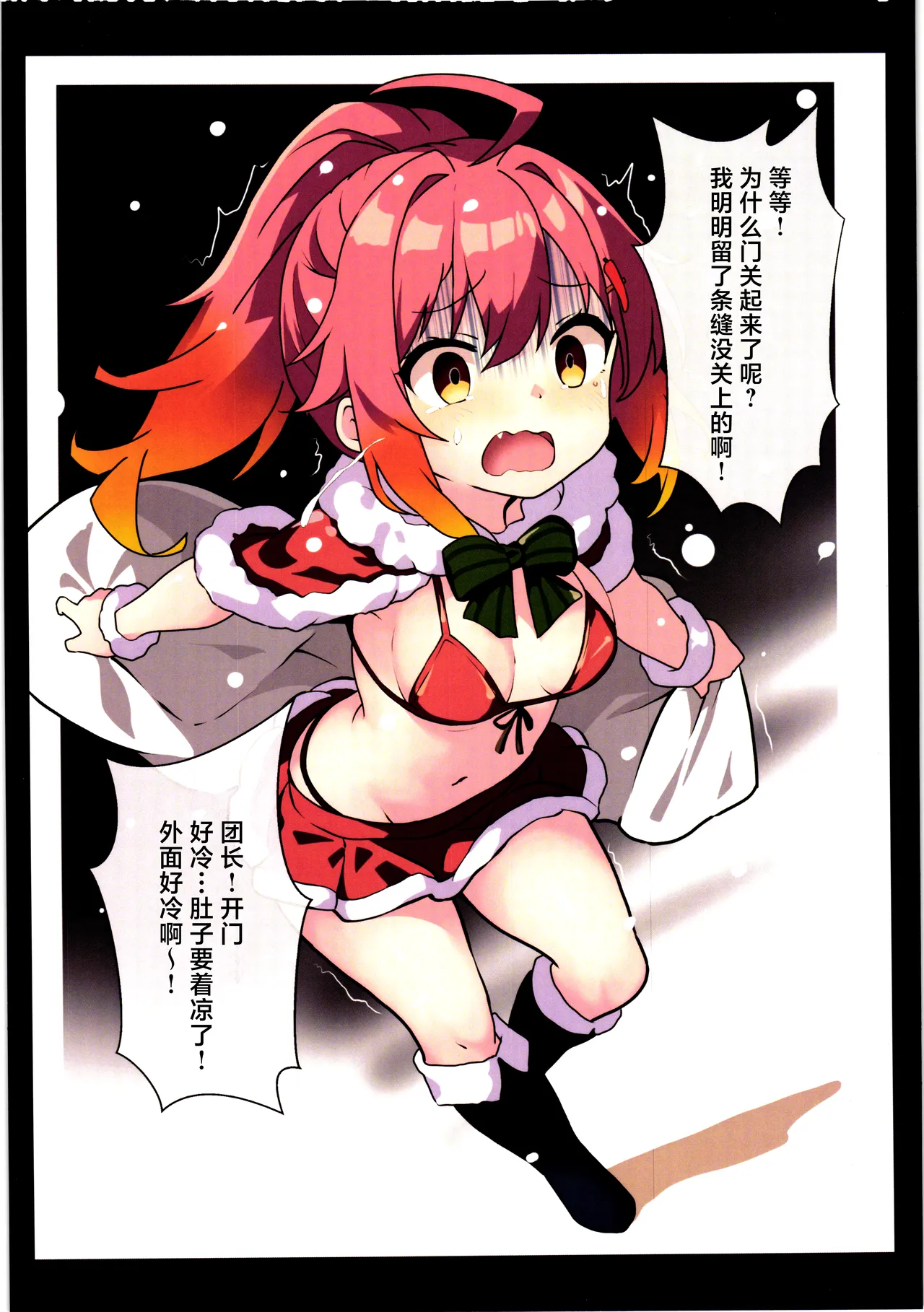 (Jabjab Maidoari! 18) [Danchou kssm no Tsudoi (Binoring)] Hana Kishi Shokushu Ochi | 花骑士的触手堕落 (Flower Knight Girl) [Chinese] [紫藤汉化组] Bildnummer 21