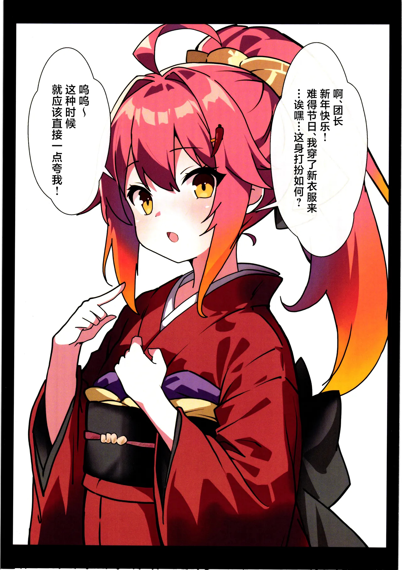 (Jabjab Maidoari! 18) [Danchou kssm no Tsudoi (Binoring)] Hana Kishi Shokushu Ochi | 花骑士的触手堕落 (Flower Knight Girl) [Chinese] [紫藤汉化组] Bildnummer 24