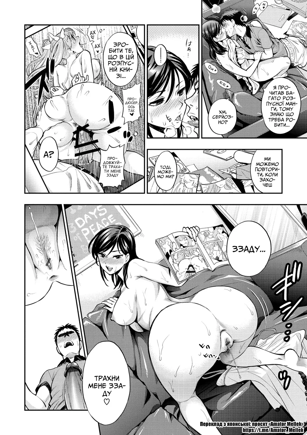 [Azuma Tesshin] Natsu no, a no hi | Той літній день (Boku no toshiue no kanojo) [Ukrainian] [Amator Mellek] [Digital] 图片编号 14