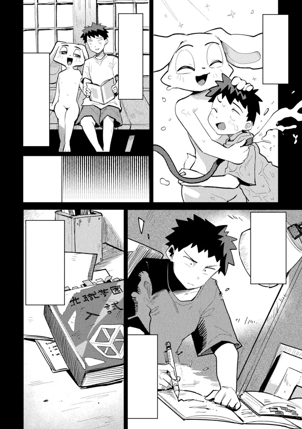 [Particular] Otonari-san no Usagi Onee-chan (Comic Unreal Plus Vol. 8) [Textless] imagen número 2