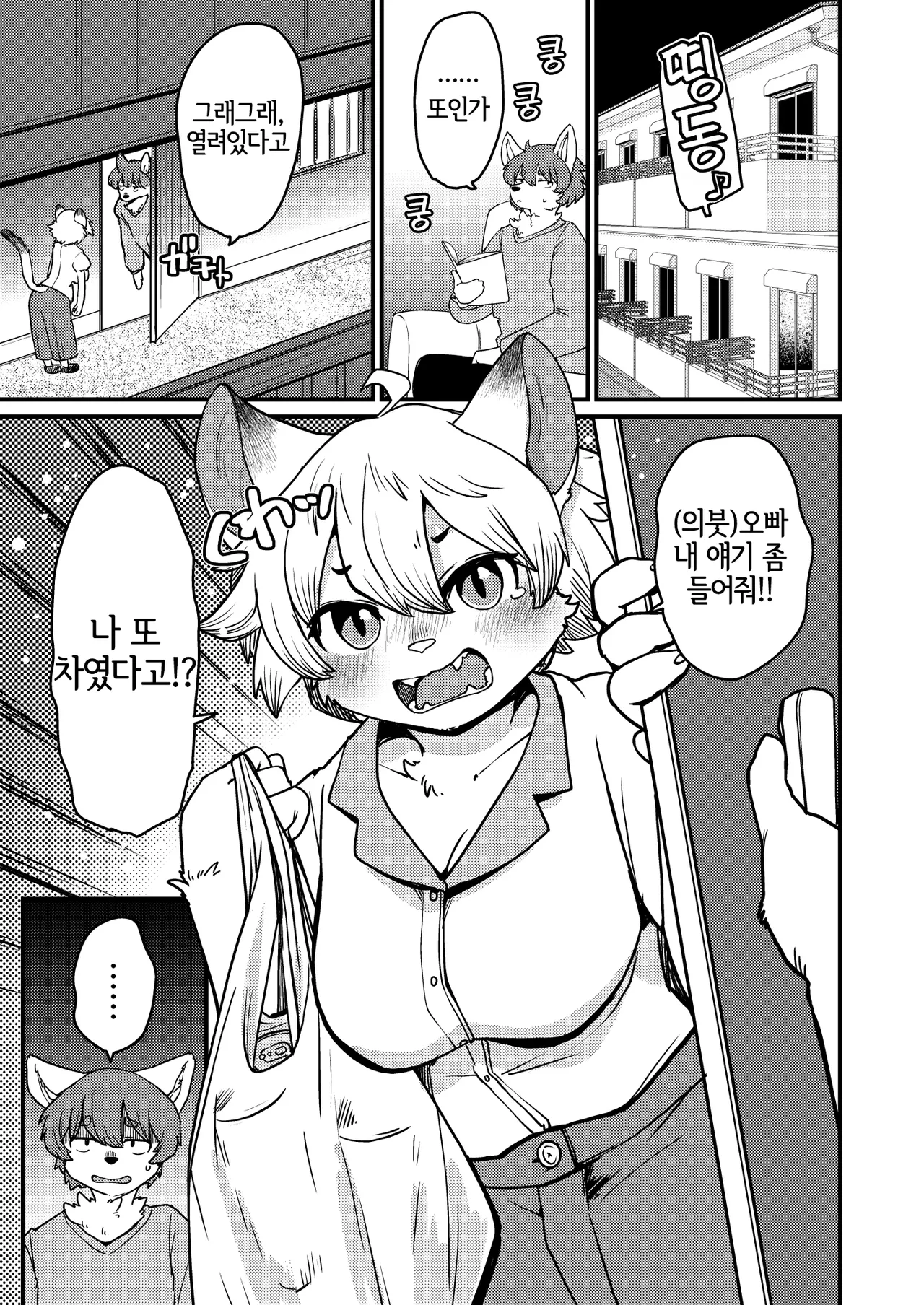 [Noraya (Setouchi Kurage)] Yoidore Last Night [Korean] [LWND] [Digital] 图片编号 2