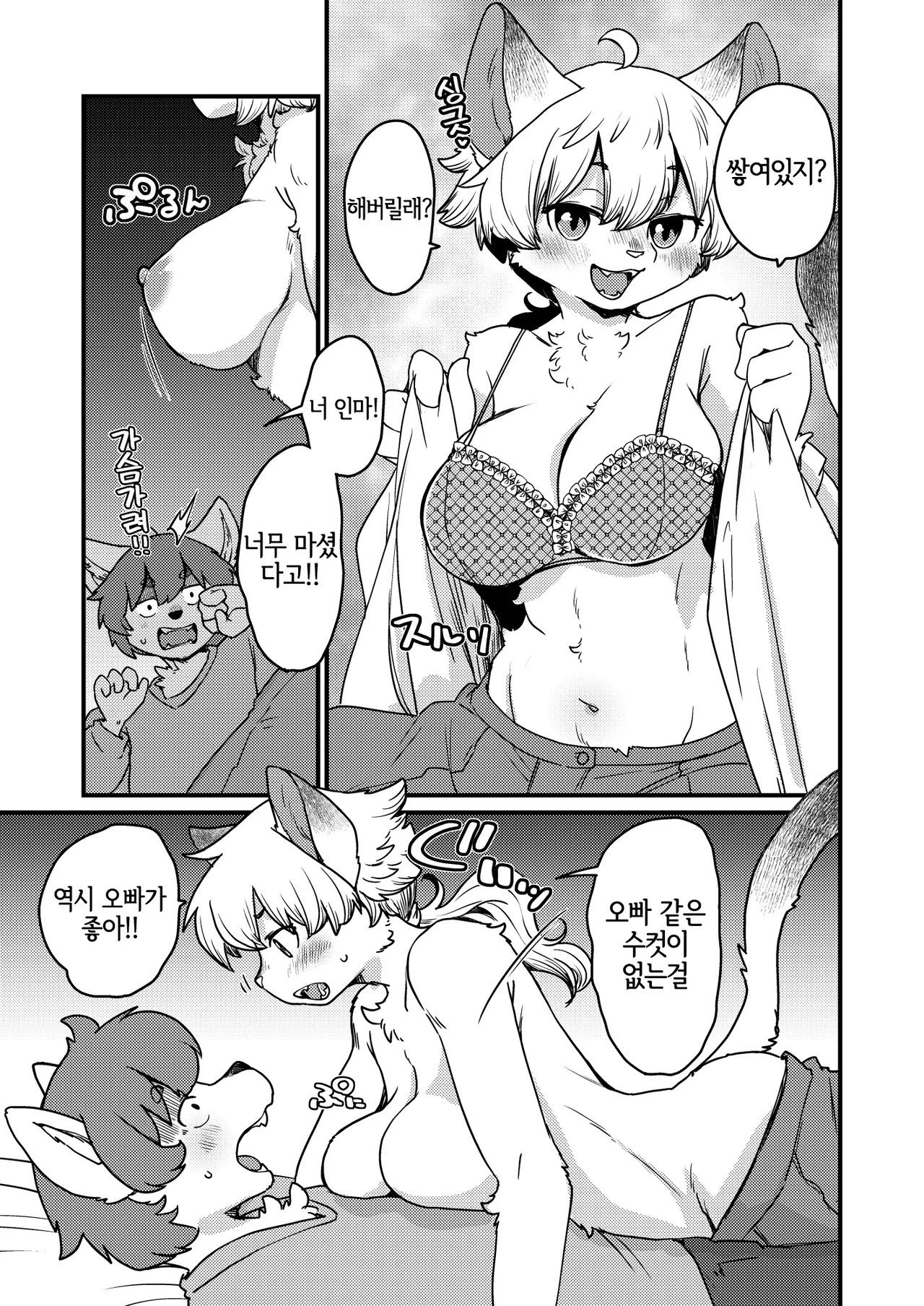 [Noraya (Setouchi Kurage)] Yoidore Last Night [Korean] [LWND] [Digital] 图片编号 4