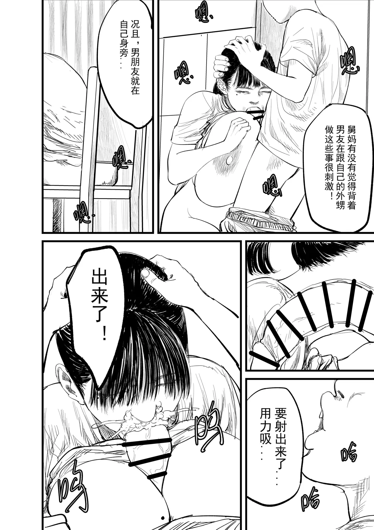 [jobG] 舅母 受孕 终章 图片编号 11