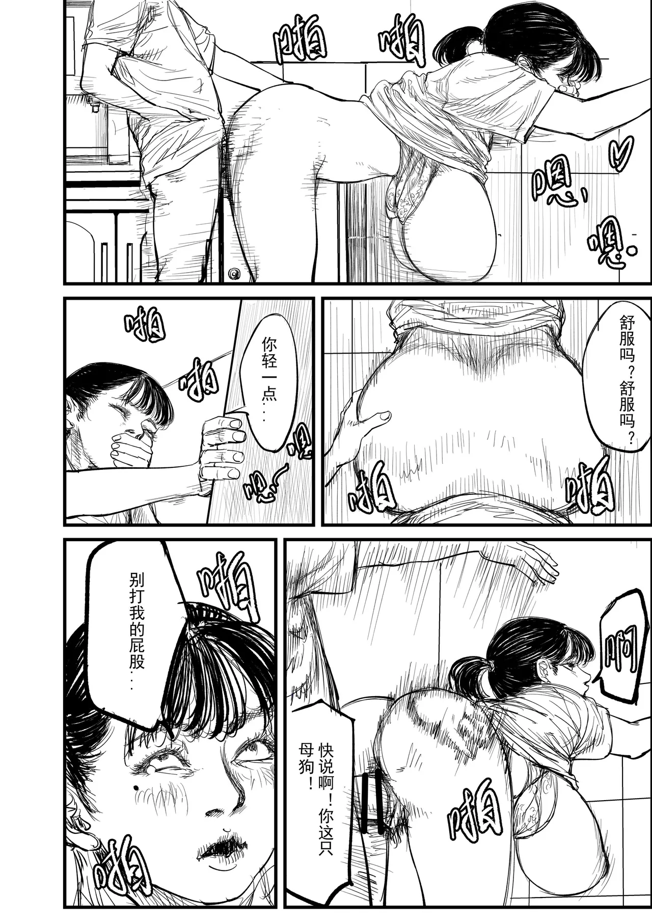 [jobG] 舅母 受孕 终章 图片编号 13