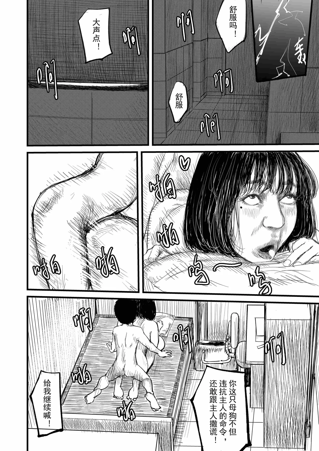 [jobG] 舅母 受孕 终章 图片编号 17