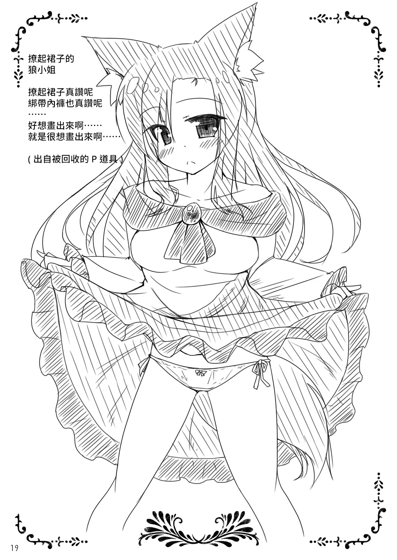 [Kedamagoya (Torii)] Kusa no Ne ga Kawaisugite Yotta Ikioi de Wacha Wacha Shitara Yappari Kawaikatta Koto o Shirusu Hon (Touhou Project) [Digital] [AI漢化] 图片编号 19