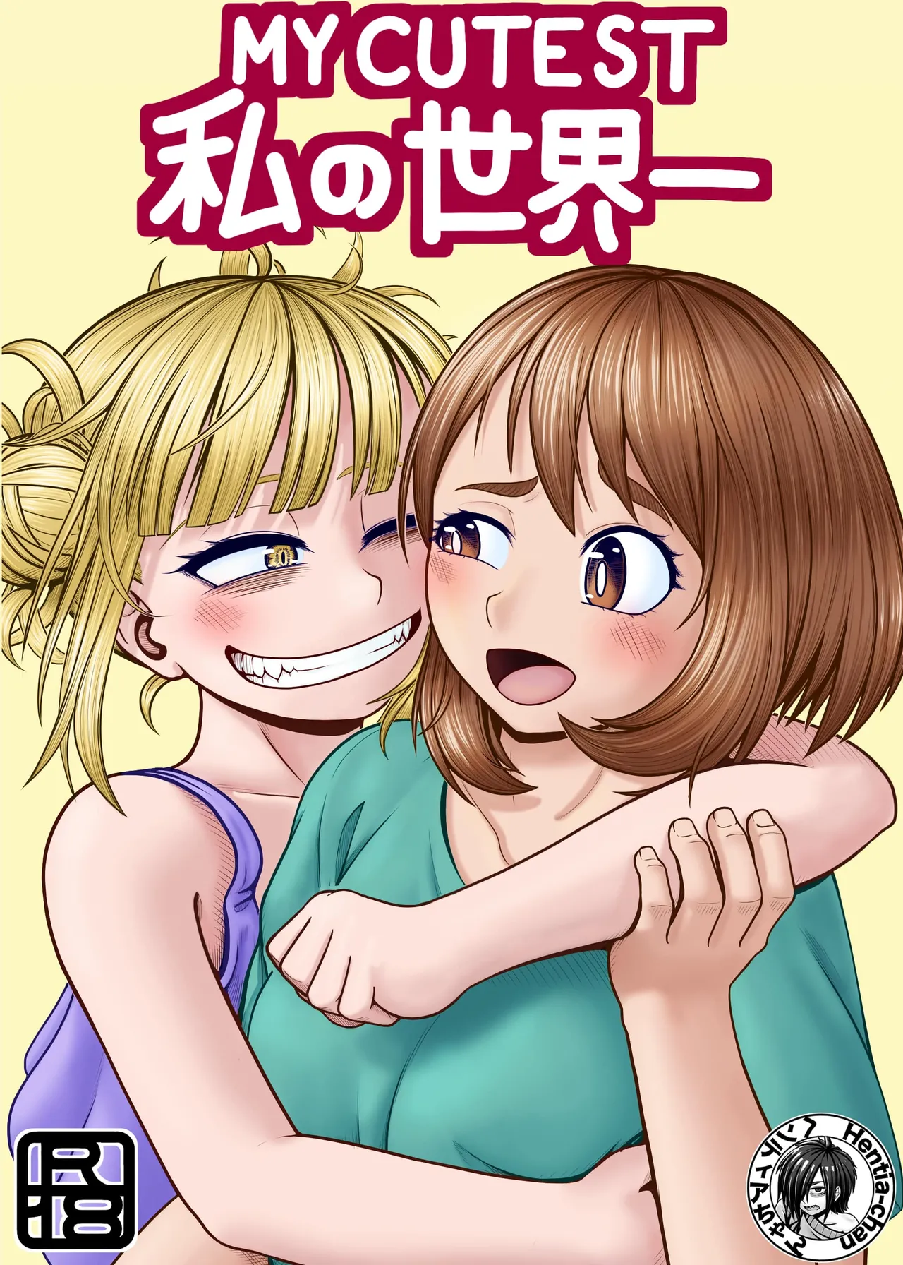 [Hentia-chan] Watashi no Sekaiichi ︱ My cutest (Boku no Hero Academia) [Spanish] [Amaterasu] Bildnummer 1