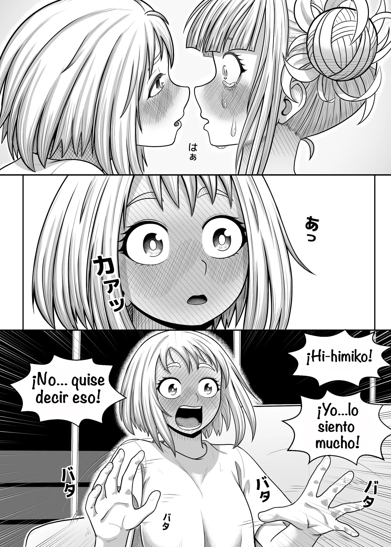 [Hentia-chan] Watashi no Sekaiichi ︱ My cutest (Boku no Hero Academia) [Spanish] [Amaterasu] Bildnummer 17