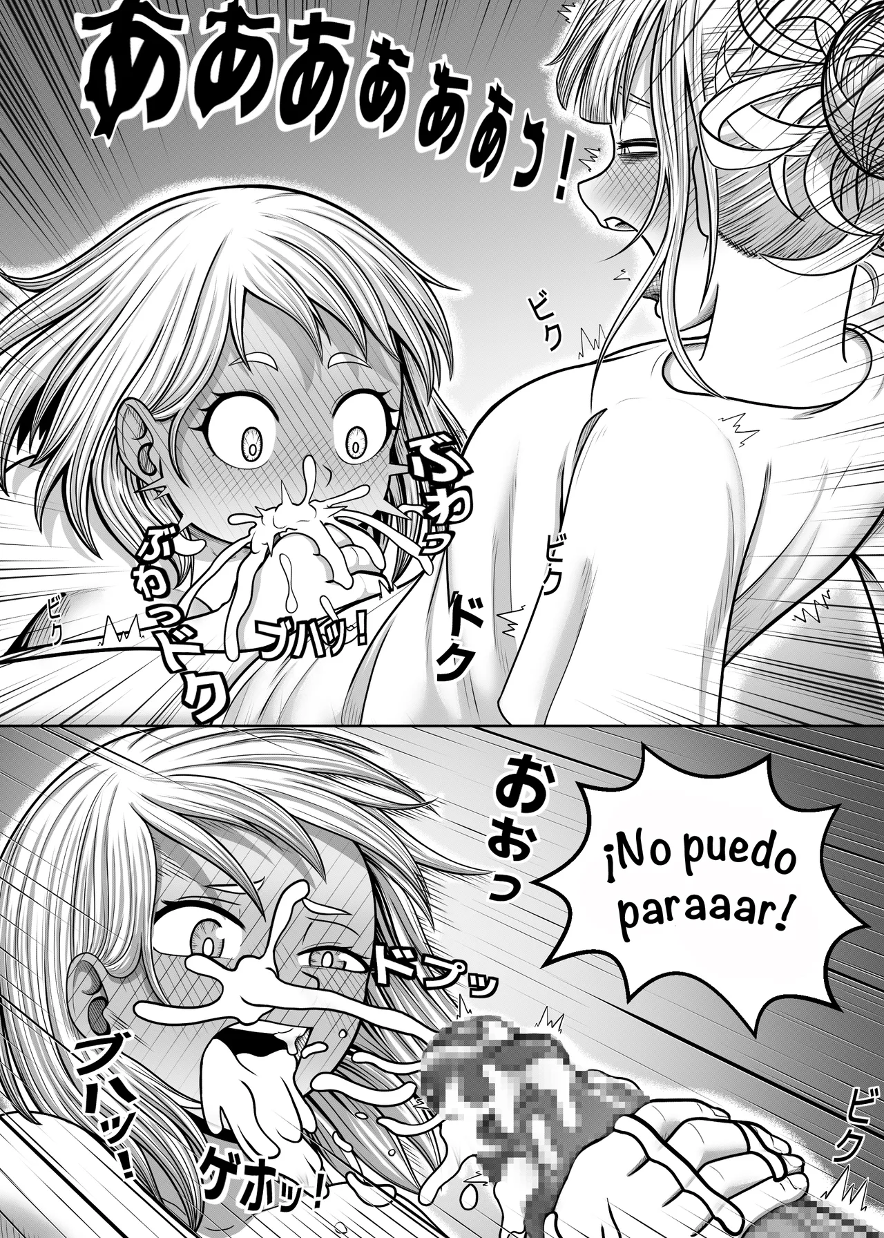 [Hentia-chan] Watashi no Sekaiichi ︱ My cutest (Boku no Hero Academia) [Spanish] [Amaterasu] Bildnummer 53