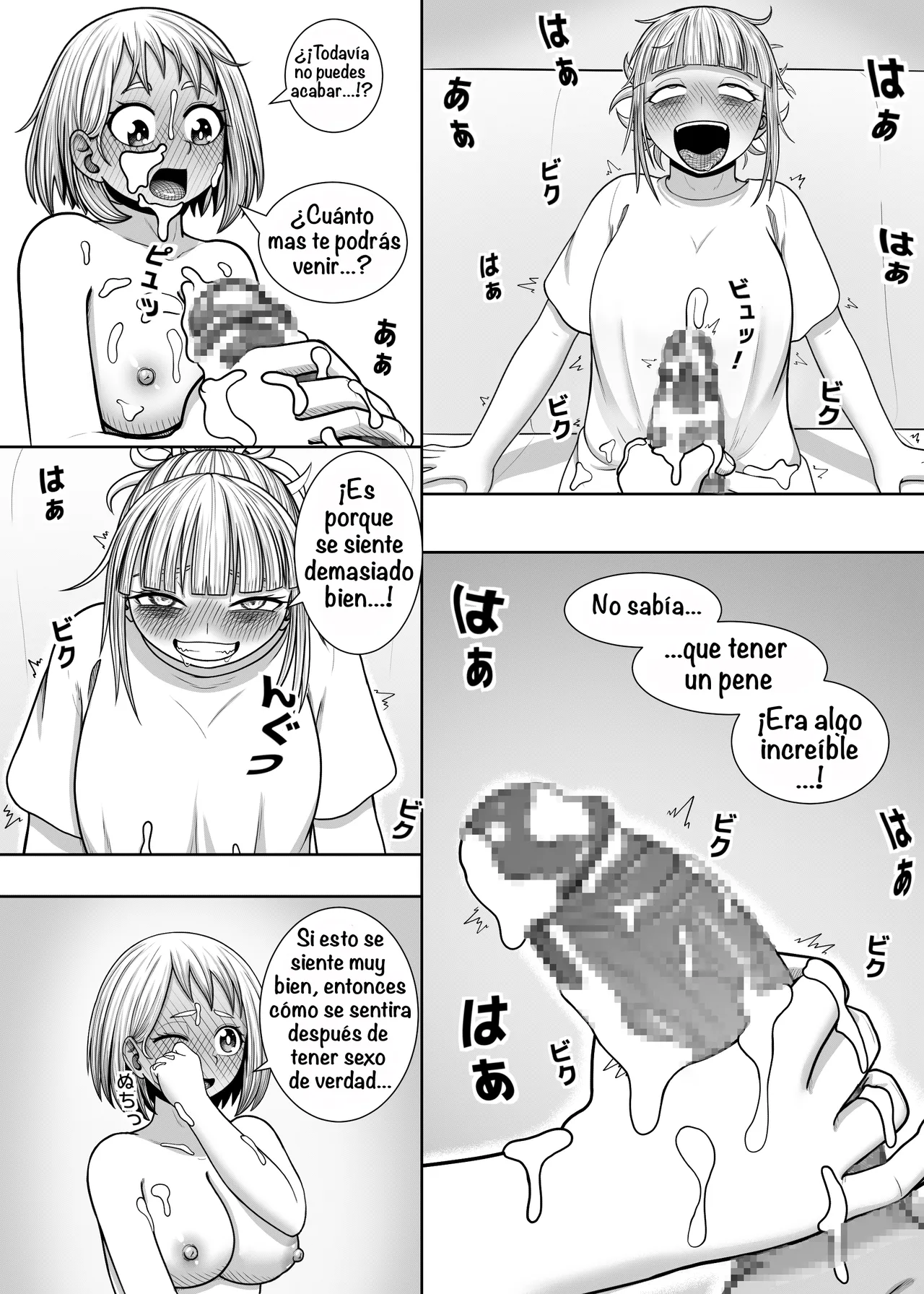 [Hentia-chan] Watashi no Sekaiichi ︱ My cutest (Boku no Hero Academia) [Spanish] [Amaterasu] Bildnummer 54