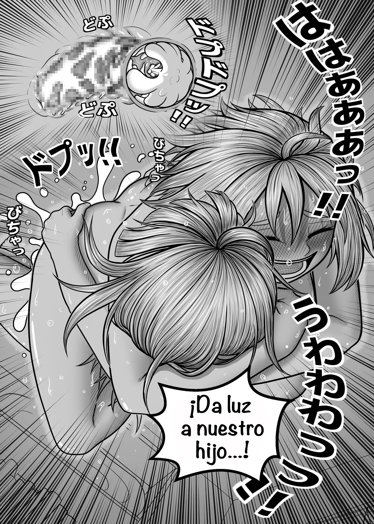 [Hentia-chan] Watashi no Sekaiichi ︱ My cutest (Boku no Hero Academia) [Spanish] [Amaterasu] Bildnummer 86