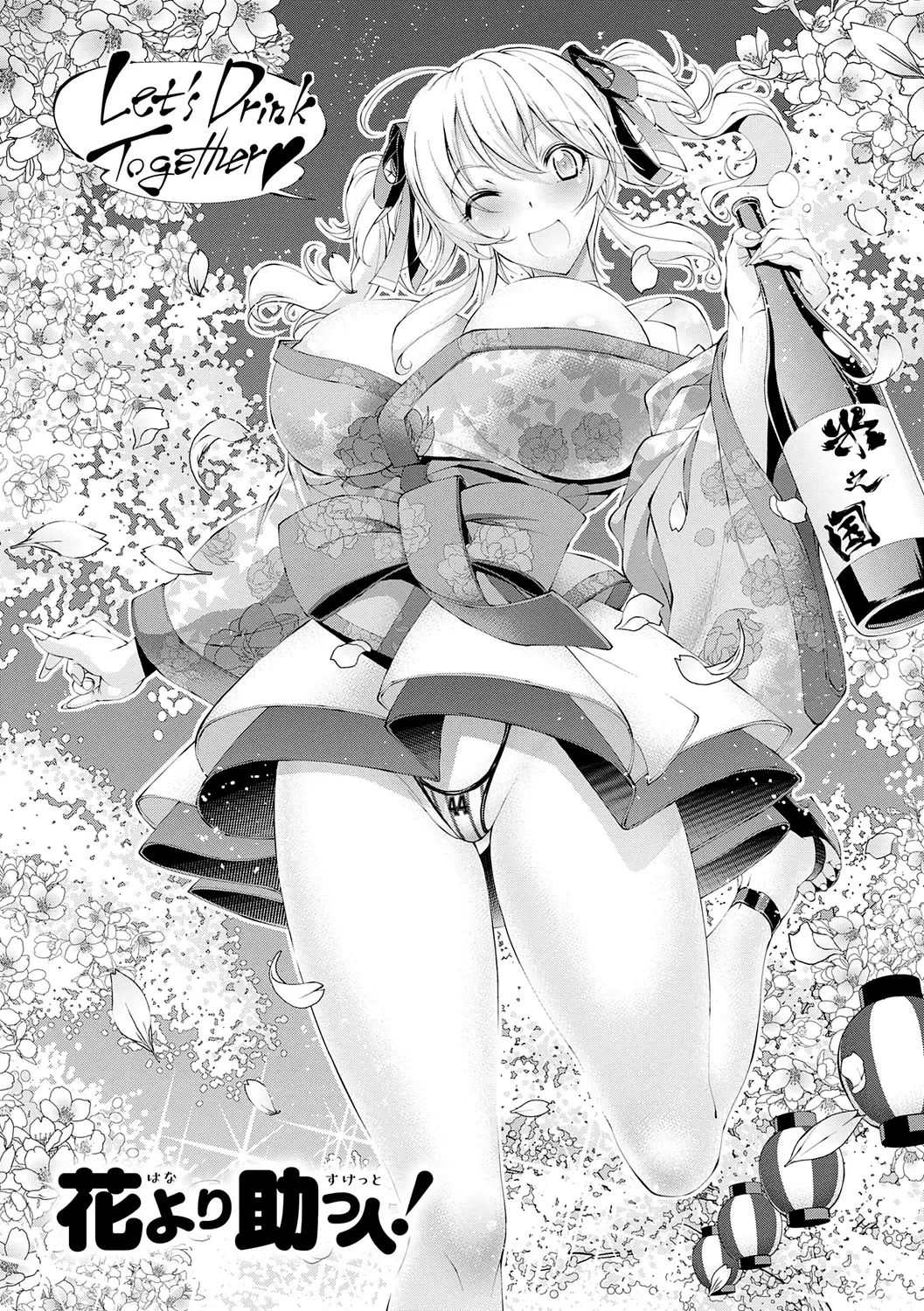 [Rakko] Suketto Sanjou!! - Capitulo 3-5 [Spanish] 图片编号 31