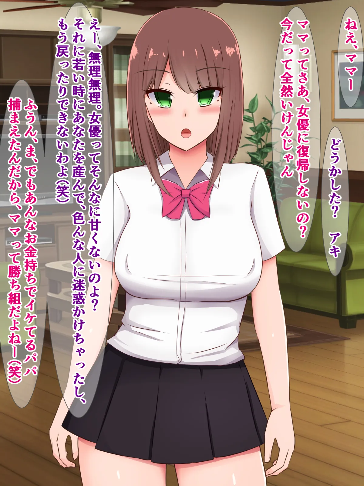 [さざめき通り] 元女優のイケてるママが、キモオタ同級生の種付けプレス奴○になんてなってるはずない! 图片编号 3