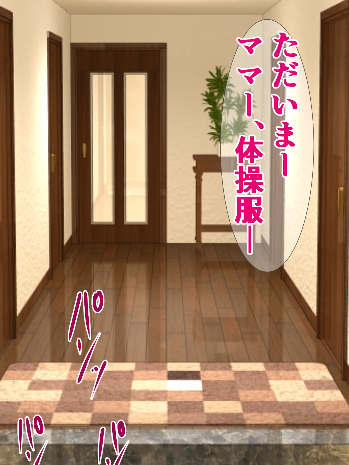 [さざめき通り] 元女優のイケてるママが、キモオタ同級生の種付けプレス奴○になんてなってるはずない! 图片编号 12