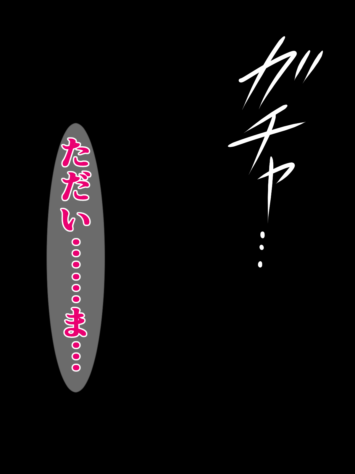 [さざめき通り] 元女優のイケてるママが、キモオタ同級生の種付けプレス奴○になんてなってるはずない! 图片编号 32