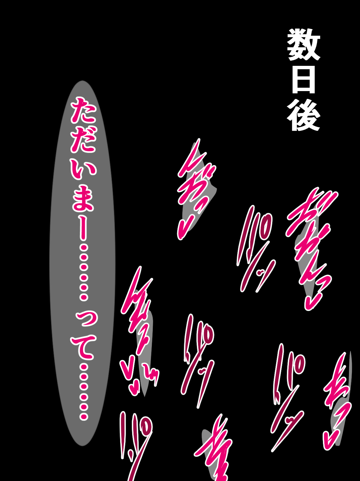 [さざめき通り] 元女優のイケてるママが、キモオタ同級生の種付けプレス奴○になんてなってるはずない! 图片编号 63
