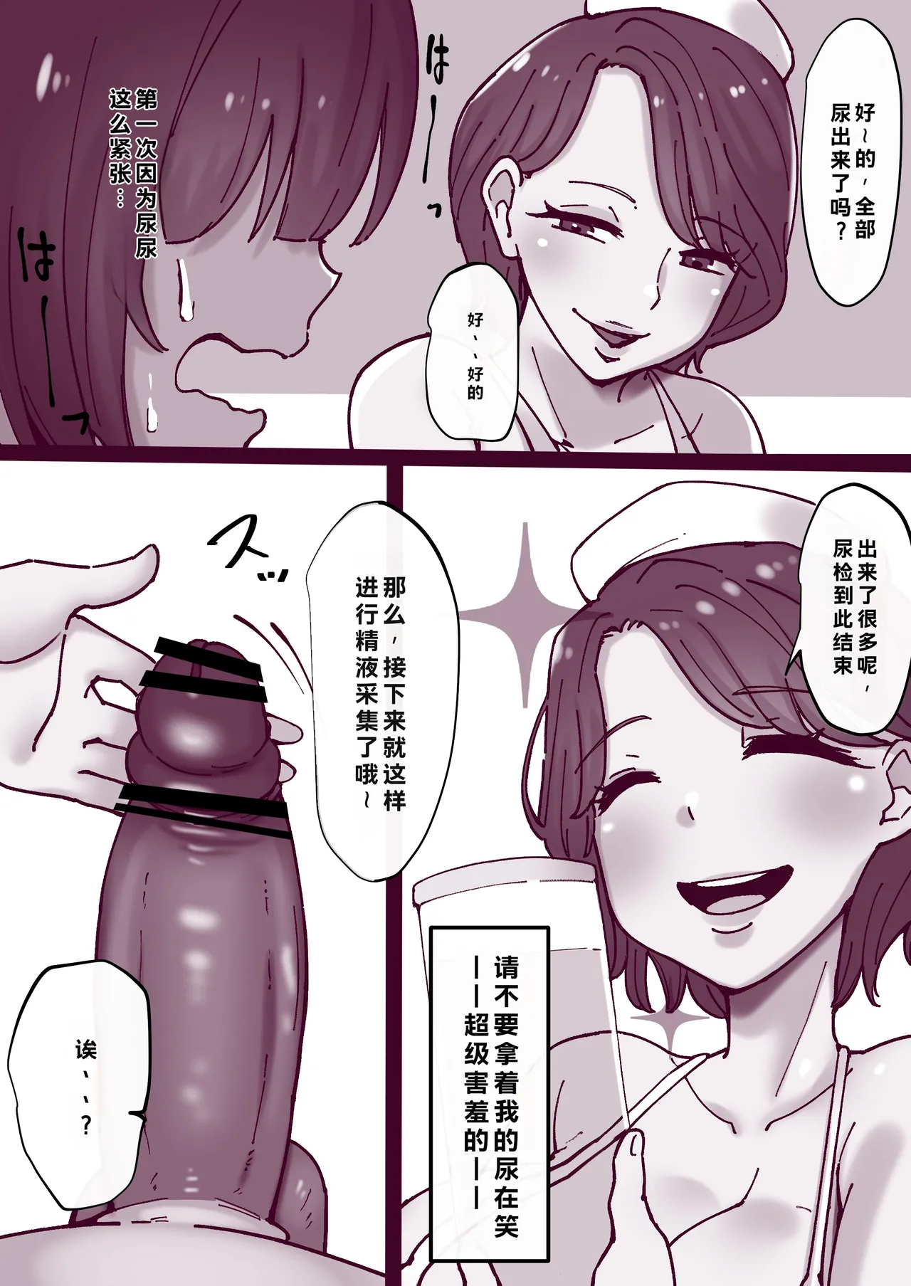 [Gorilla Bouzu] Futanari Musume wa Kyou mo Dopyuru! ~Kenkou Shindan de Dopyuru~ 图片编号 7