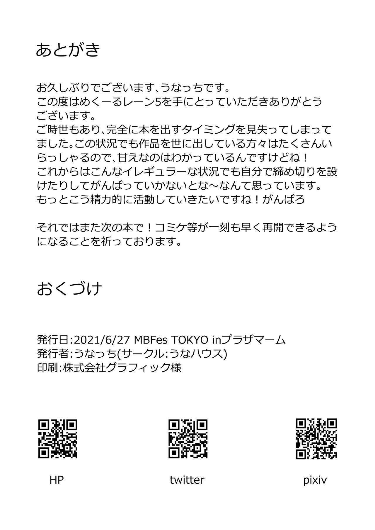 [Unahouse (Unacchi] Mekuuru Lane 5 (Azur Lane) [Digital] 이미지 번호 22