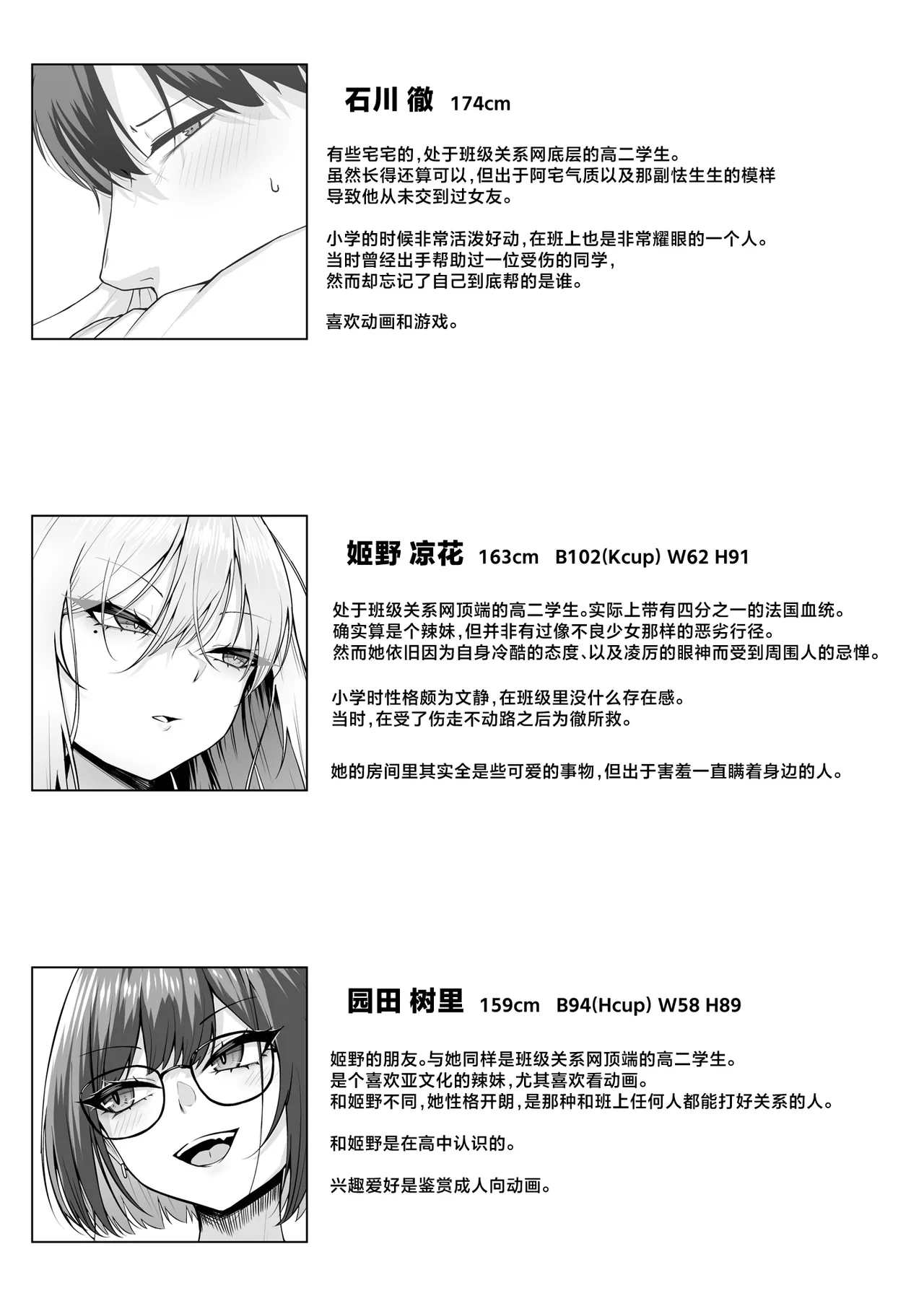 [Maikage (Mikage)] Yarasete yarutte Itten no! | 让你上我就上我，少跟我废话 [Chinese] [白杨汉化组] Bildnummer 58