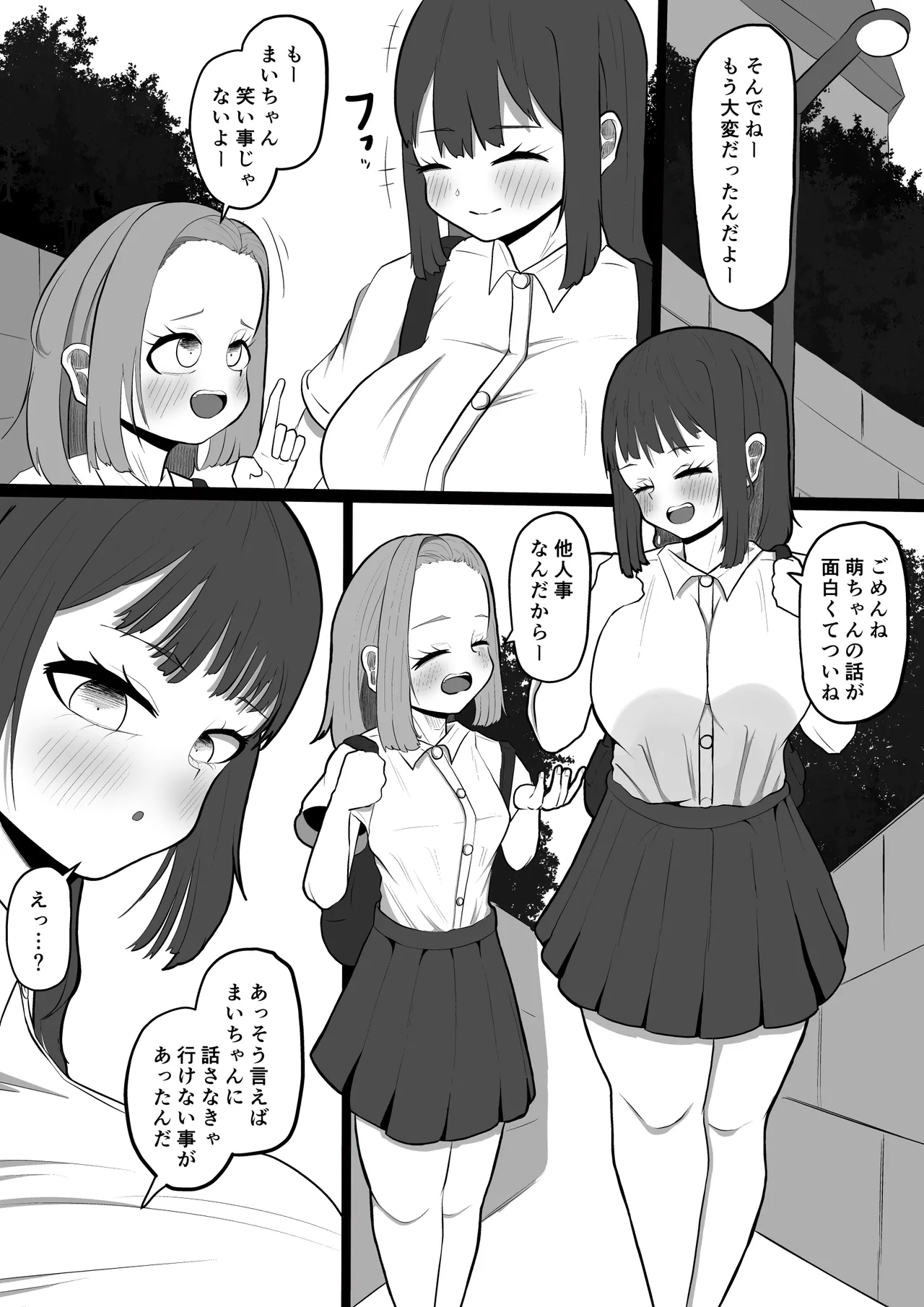 daisuki na tomodati ni karesi ga deki te turai kara… hutanari tinpo de ryakudatu sekkusu suru hanasi 2eme image