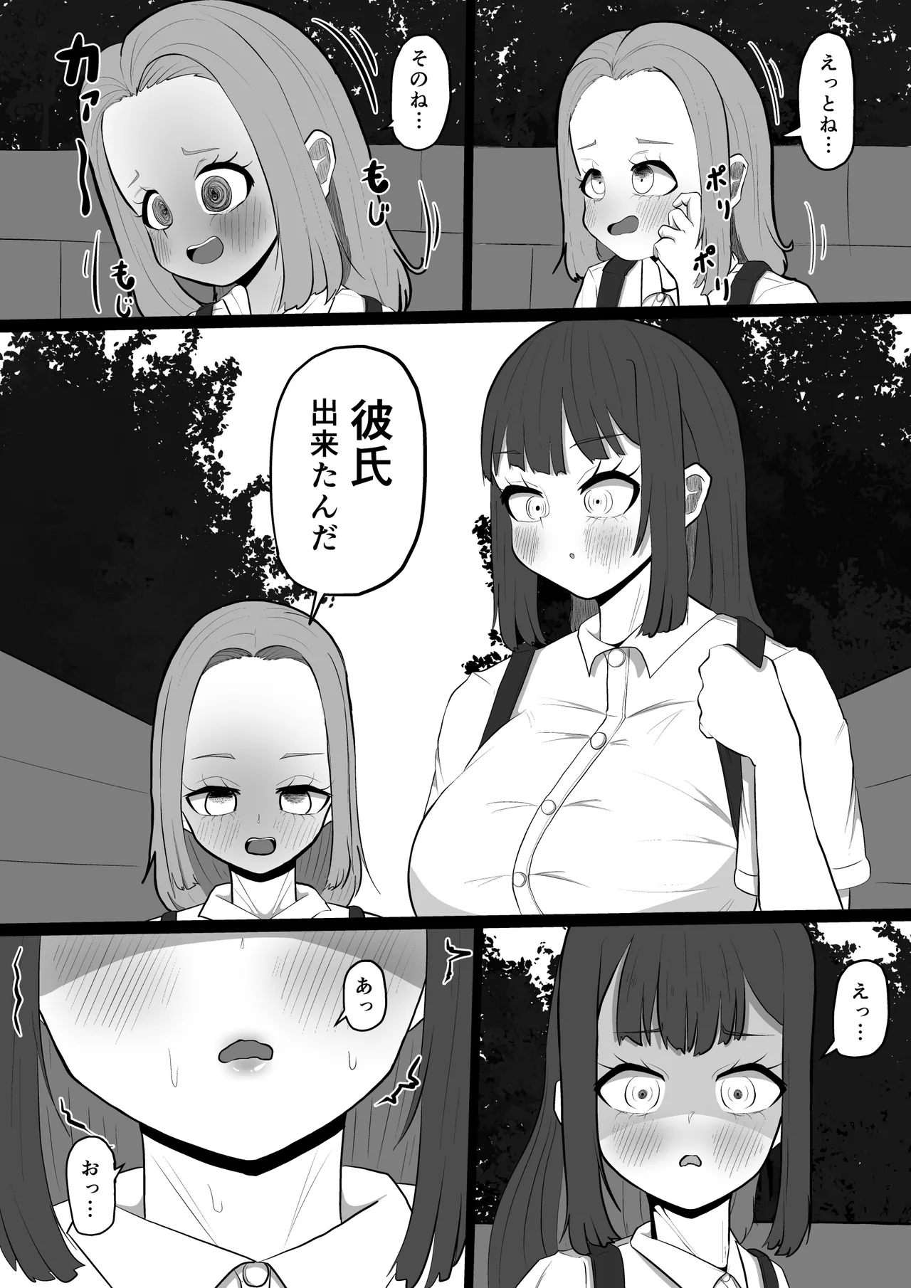 daisuki na tomodati ni karesi ga deki te turai kara… hutanari tinpo de ryakudatu sekkusu suru hanasi 3eme image