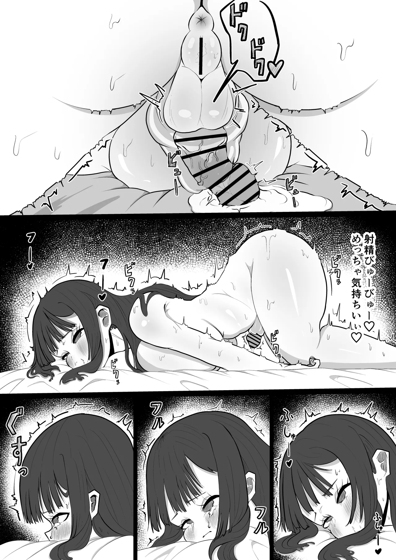 daisuki na tomodati ni karesi ga deki te turai kara… hutanari tinpo de ryakudatu sekkusu suru hanasi 12eme image