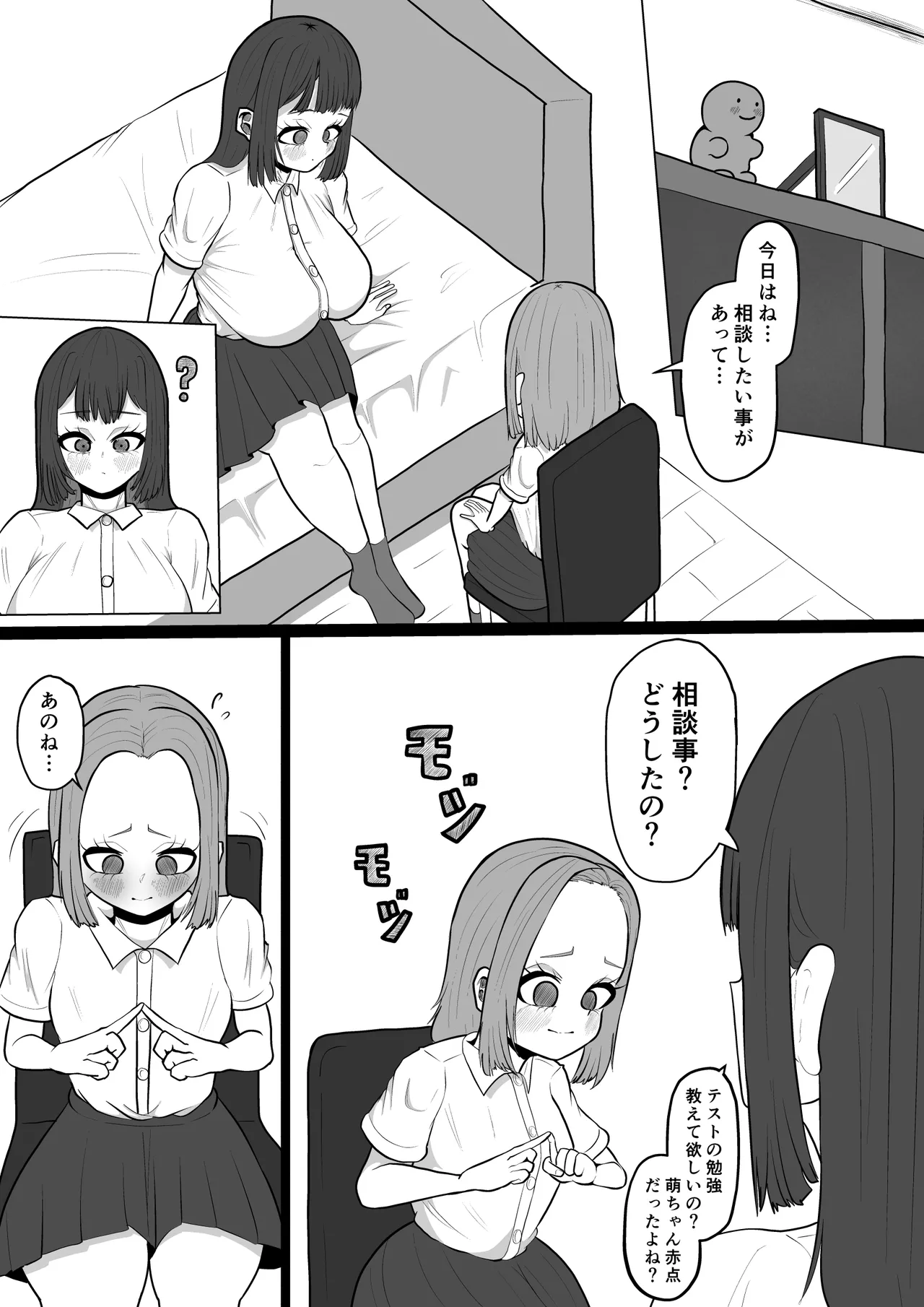 daisuki na tomodati ni karesi ga deki te turai kara… hutanari tinpo de ryakudatu sekkusu suru hanasi 18eme image