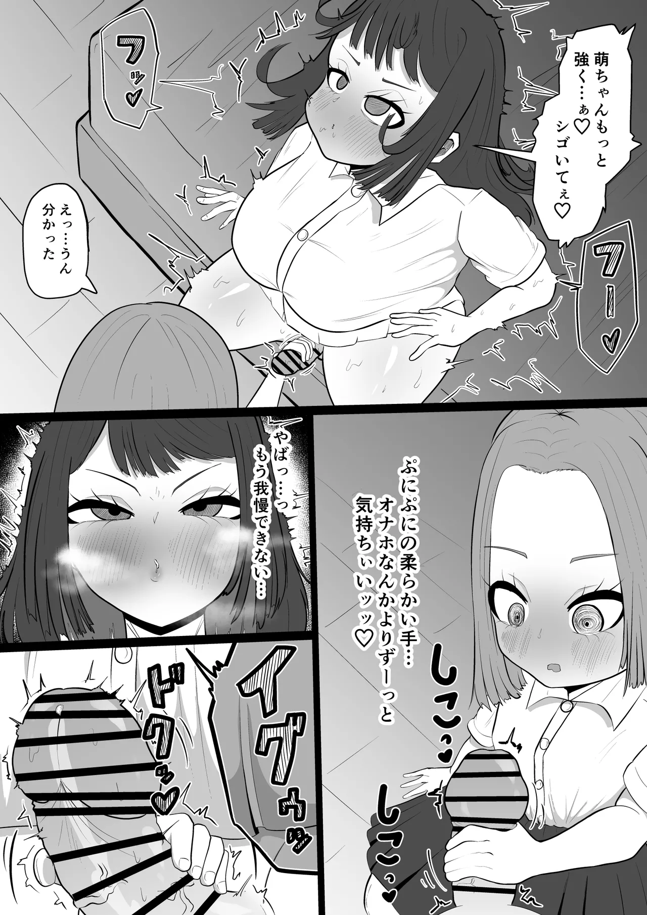 daisuki na tomodati ni karesi ga deki te turai kara… hutanari tinpo de ryakudatu sekkusu suru hanasi 28eme image