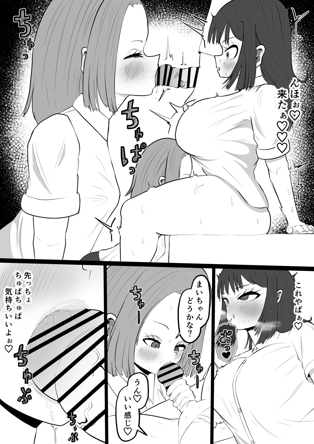 daisuki na tomodati ni karesi ga deki te turai kara… hutanari tinpo de ryakudatu sekkusu suru hanasi 33eme image