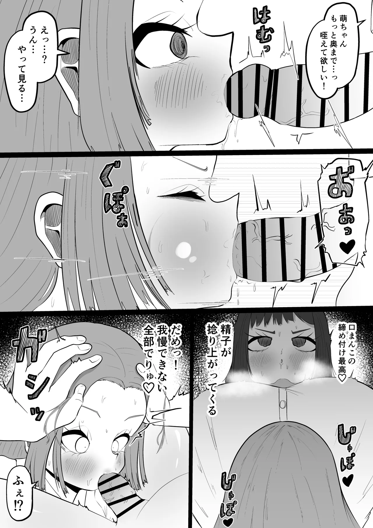 daisuki na tomodati ni karesi ga deki te turai kara… hutanari tinpo de ryakudatu sekkusu suru hanasi 34eme image