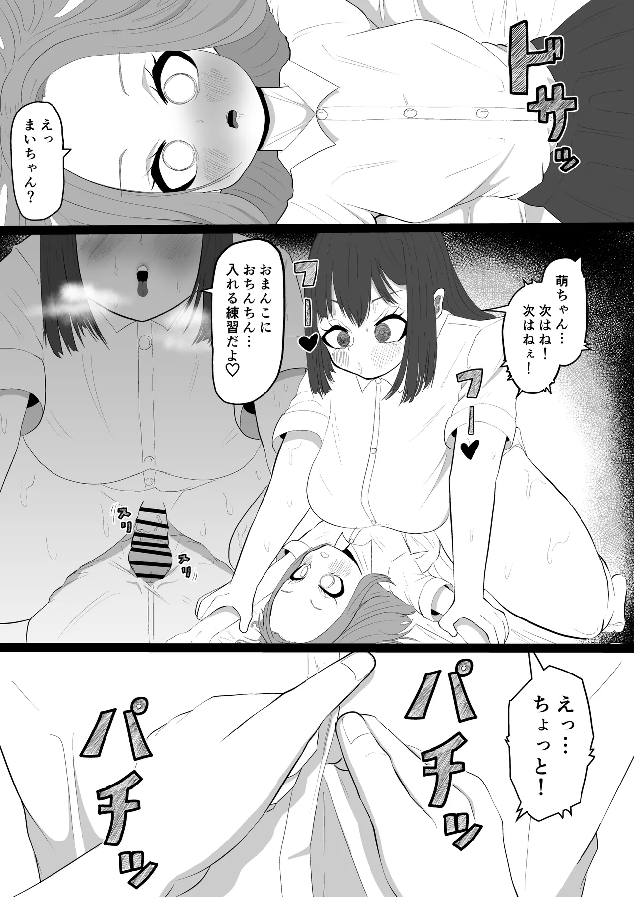 daisuki na tomodati ni karesi ga deki te turai kara… hutanari tinpo de ryakudatu sekkusu suru hanasi 38eme image