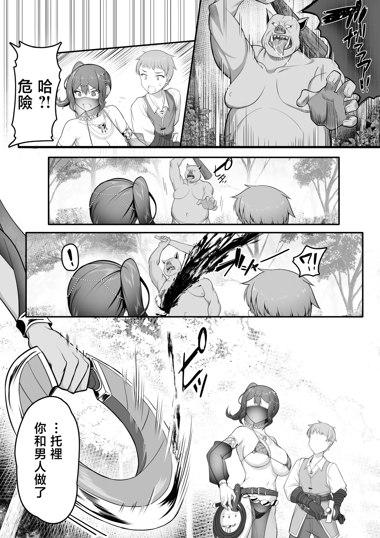 [Odoriko no Oheya (Luupechi)] Odoriko no Onee-san ni Tasukeraretara Sex made Sareta Hanashi | 被舞嬢大姐姐救了之後和她滾到床上的故事 [Chinese] 이미지 번호 40