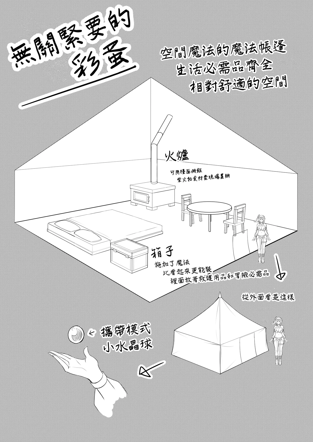[Odoriko no Oheya (Luupechi)] Odoriko no Onee-san ni Tasukeraretara Sex made Sareta Hanashi | 被舞嬢大姐姐救了之後和她滾到床上的故事 [Chinese] 이미지 번호 42