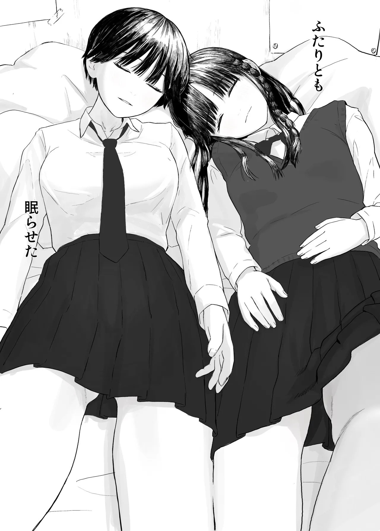 [ Togetoge musume] iede si ta kurasumeito hutari ga tomari ni ki ta Bildnummer 7