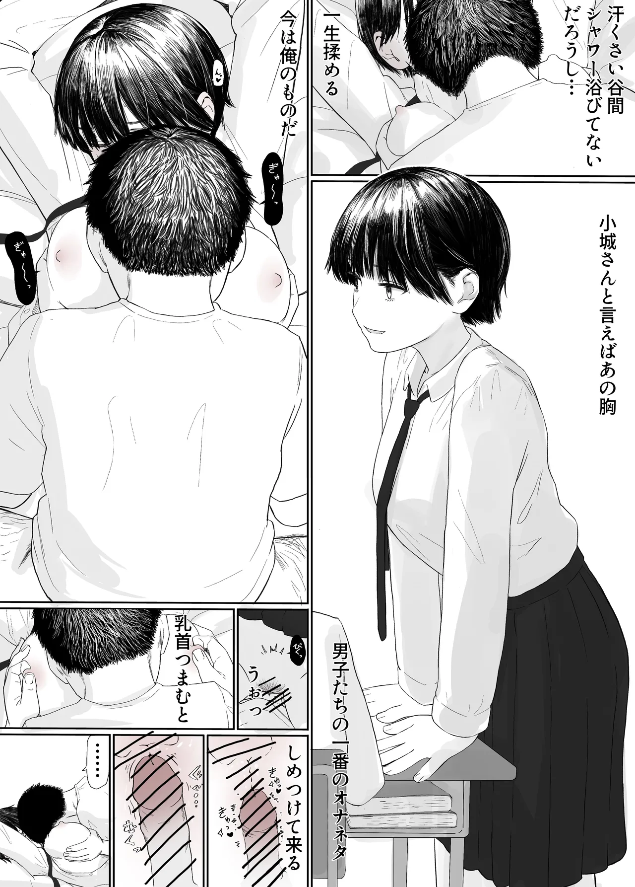 [ Togetoge musume] iede si ta kurasumeito hutari ga tomari ni ki ta Bildnummer 16