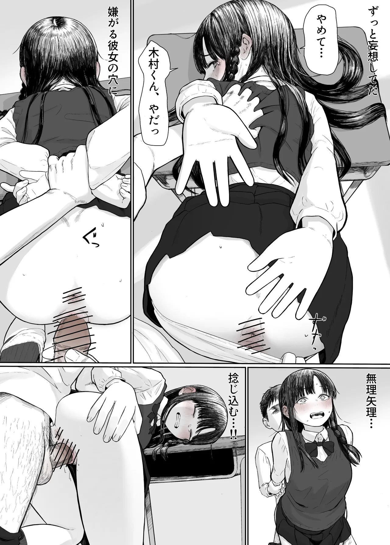 [ Togetoge musume] iede si ta kurasumeito hutari ga tomari ni ki ta Bildnummer 22