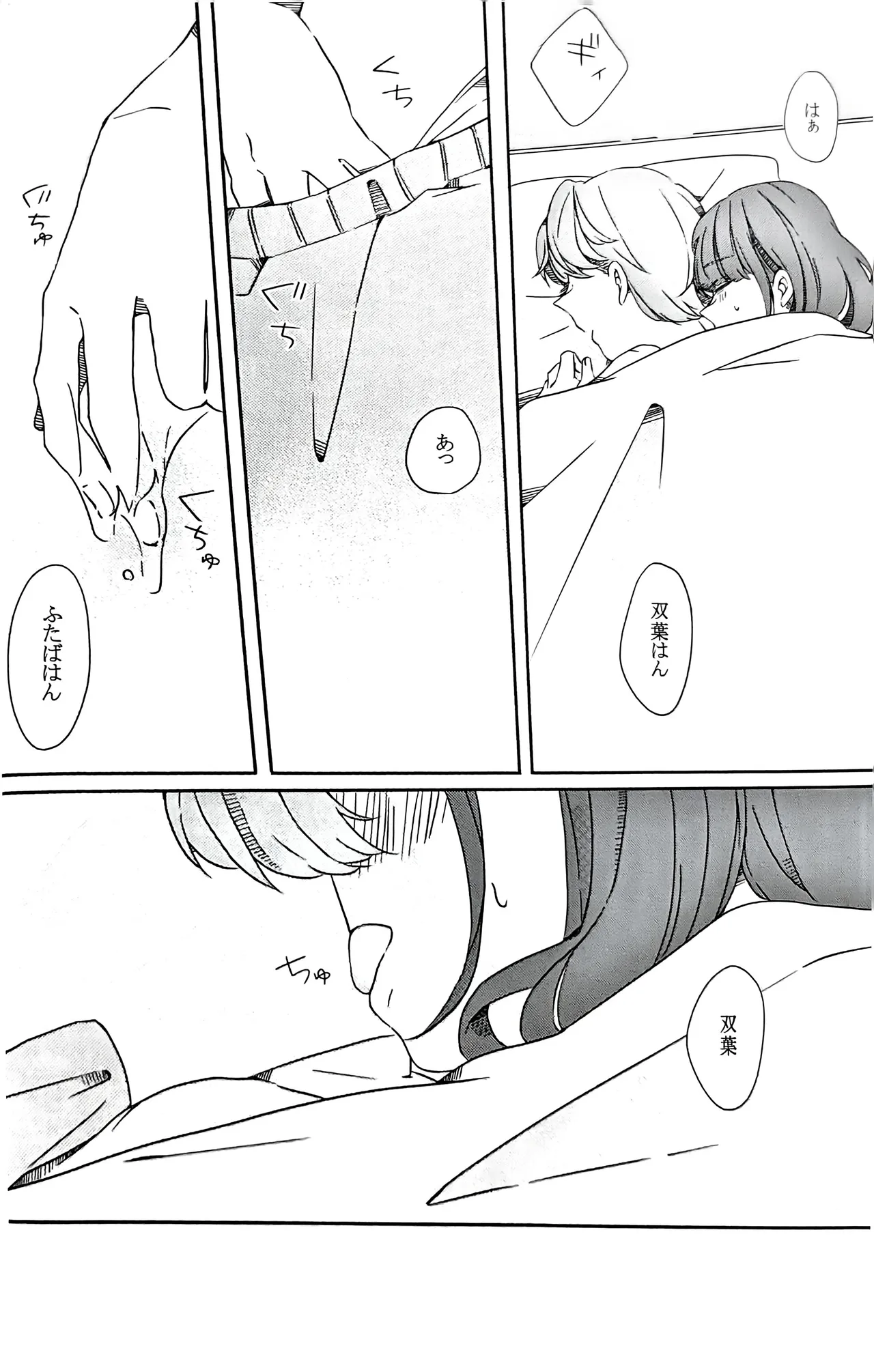 [Kome to Kome (Saigon)] Himitsu. (Shojo Kageki Revue Starlight) 图片编号 5