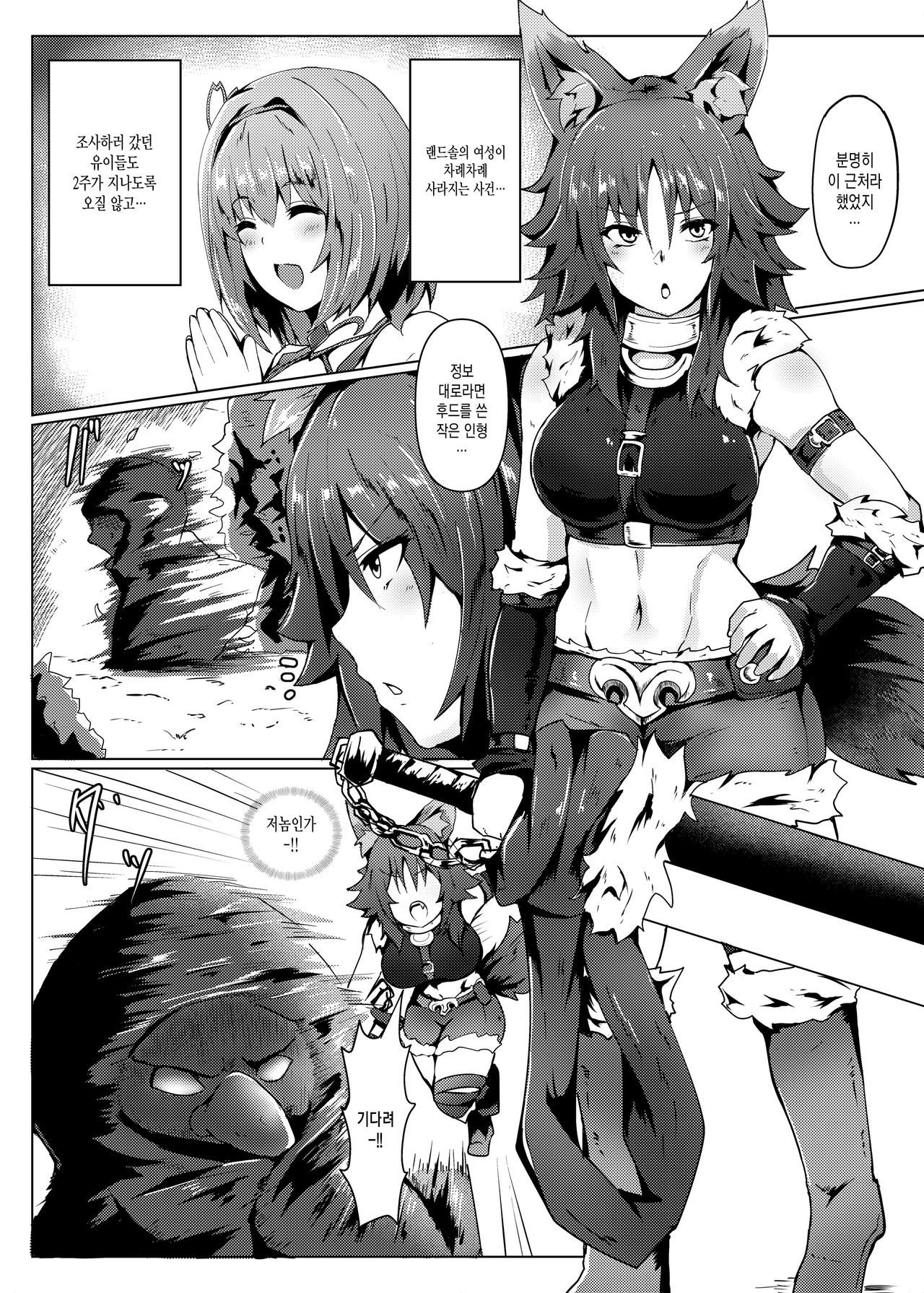 [Eigetsu Nine (Sanaminosuke)] PriConne R BUZAMA Niche Bon (Princess Connect Re:Dive!) [Korean] [Digital] 画像番号 3