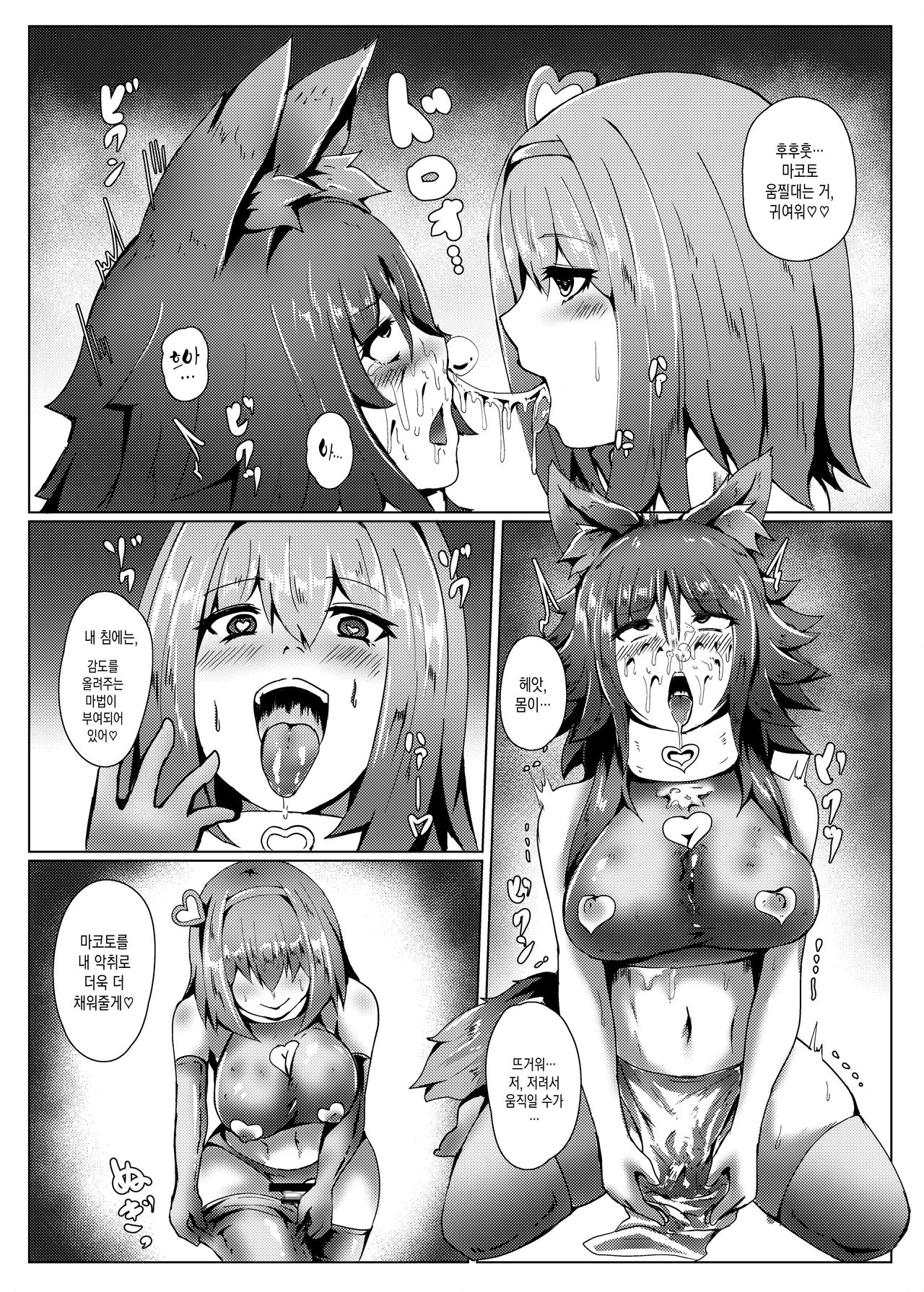 [Eigetsu Nine (Sanaminosuke)] PriConne R BUZAMA Niche Bon (Princess Connect Re:Dive!) [Korean] [Digital] 画像番号 11