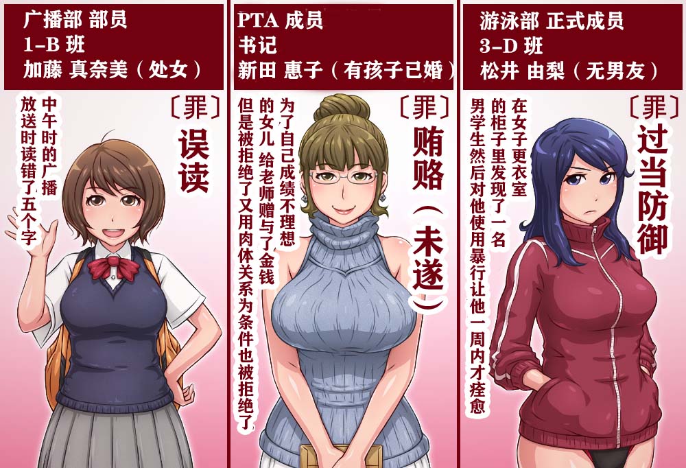 [Chikichikin] Kabeshiri no Kei [Chinese] [一只麻利的鸽子汉化] Bildnummer 4