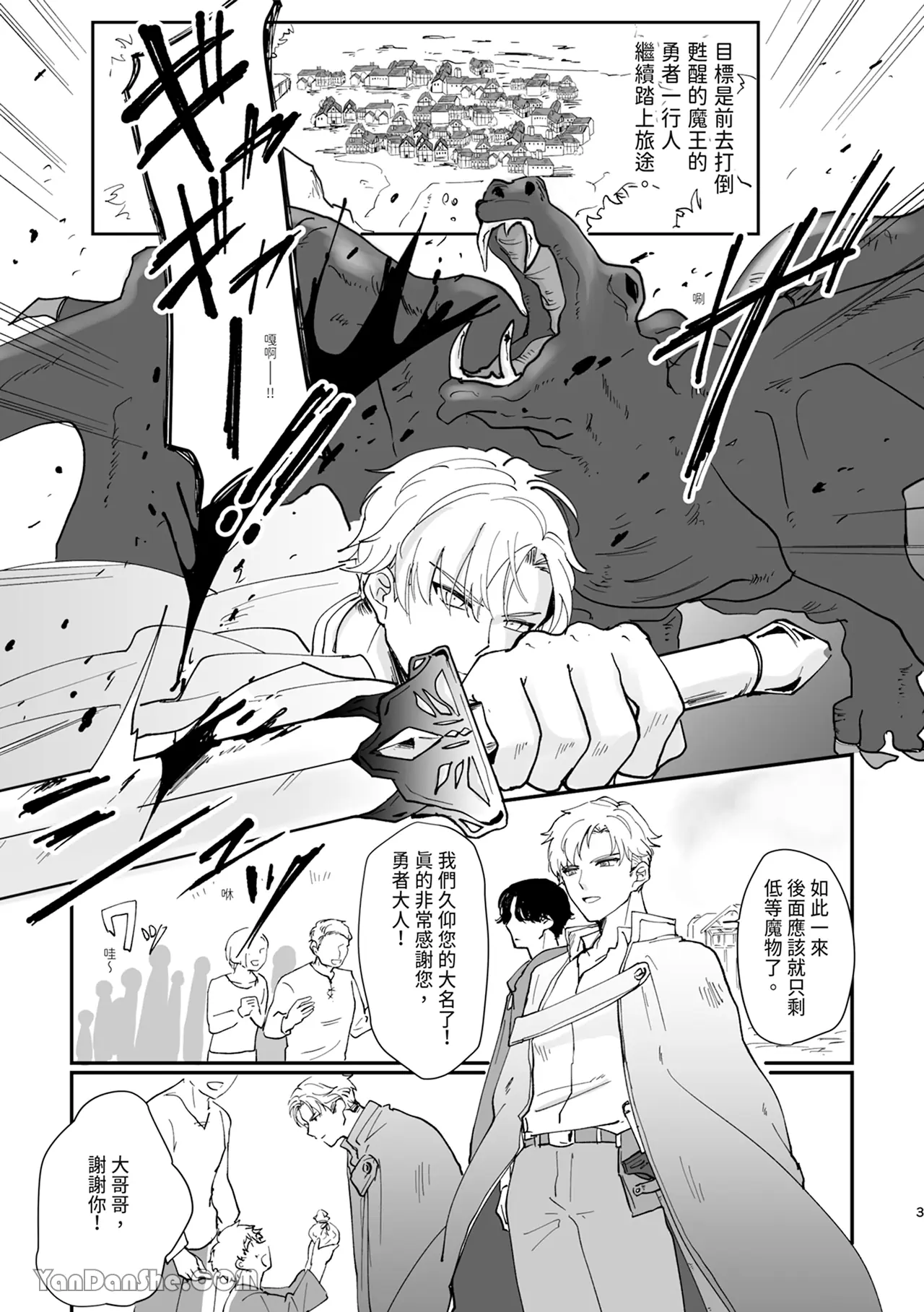 [desuyone(tayo)]Mesmeric Hero Corruption2 numero di immagine  3