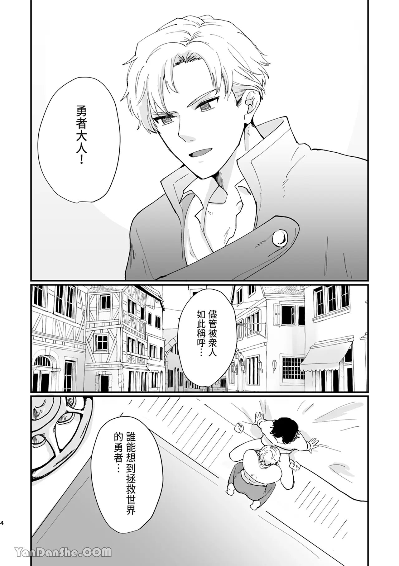 [desuyone(tayo)]Mesmeric Hero Corruption2 numero di immagine  4