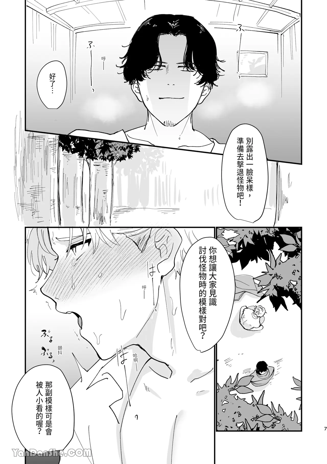 [desuyone(tayo)]Mesmeric Hero Corruption2 numero di immagine  5