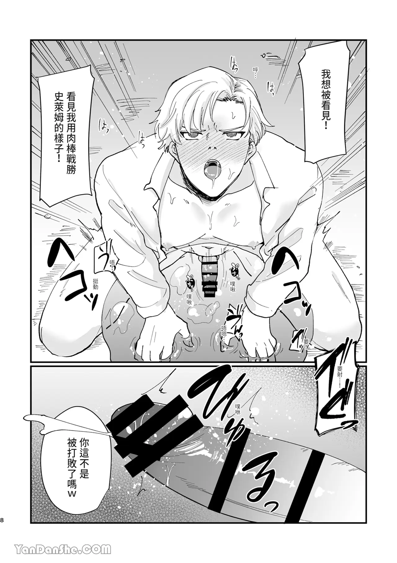 [desuyone(tayo)]Mesmeric Hero Corruption2 numero di immagine  8